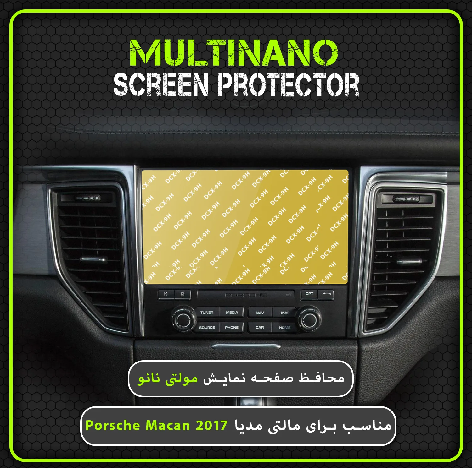 محافظ صفحه نمایش خودرو مولتی نانو مدل X-S1N مناسب برای پورشه Macan