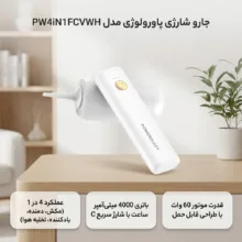 جارو شارژی پاورلوجی مدل PW4N1FCVWH