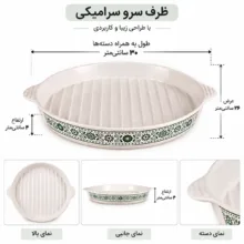 ظرف سرو مدل z-s-6009