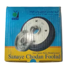 کاسه چرخ عقب اس سی اف مدل fooladNew کد new070 مناسب برای پراید