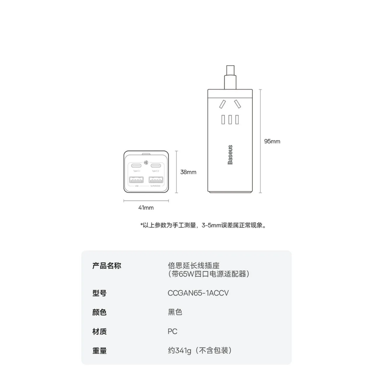 شارژر رومیزی باسئوس مدل Power Combo 65W به همراه کابل USB-C