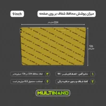 محافظ صفحه نمایش مانیتور خودرو مولتی نانو مدل X-S2N مناسب برای مانیتور 9 اینچ بسته دو عددی