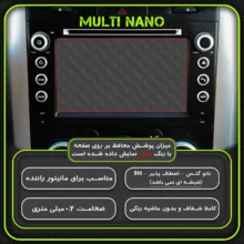محافظ صفحه نمایش خودرو مولتی نانو مدل X-S1N مناسب برای مانیتور سوزوکی ویتارا مجموعه 3 عددی