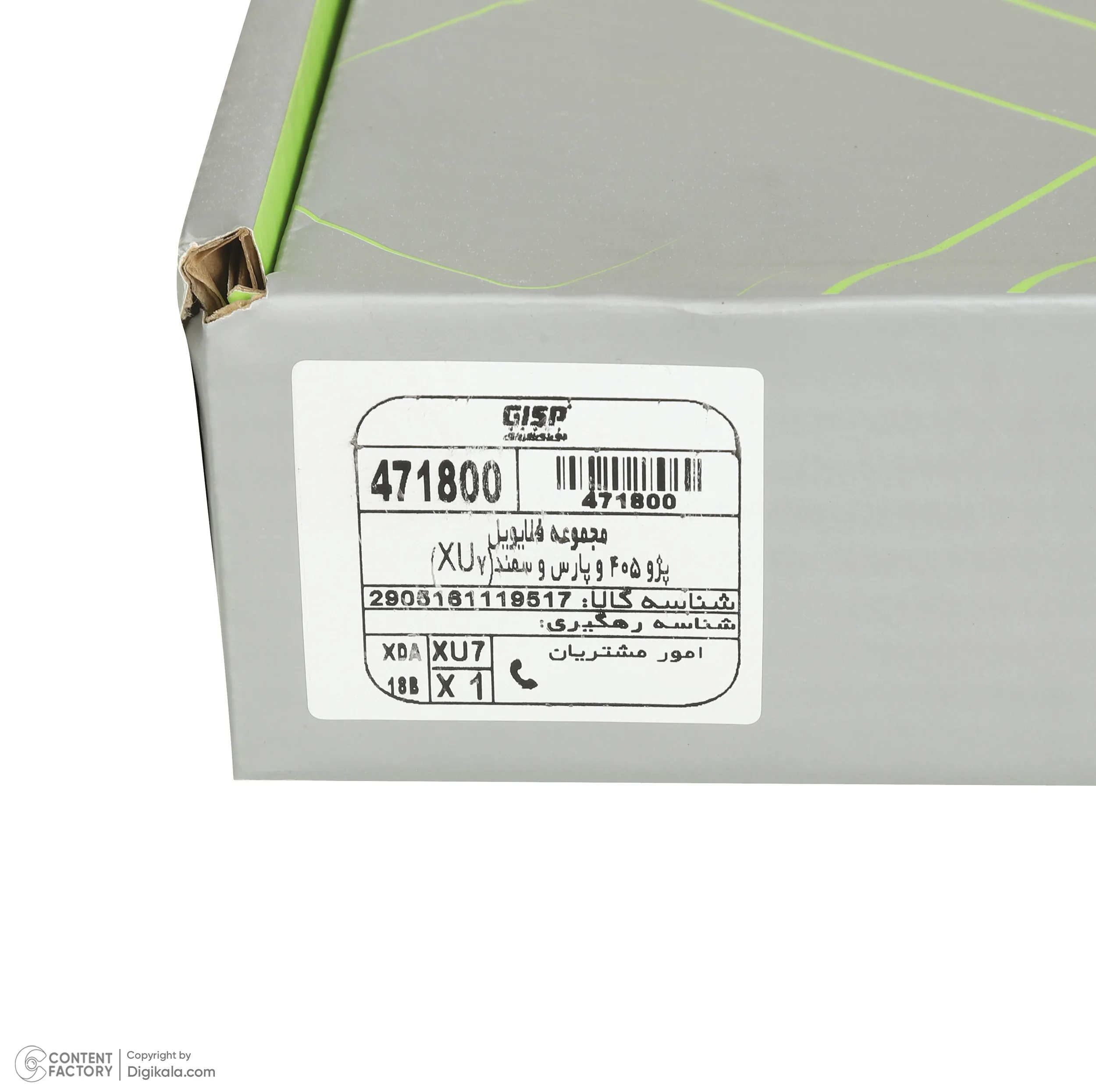 فلایویل جی ای اس پی کد 471800 مناسب برای پژو 405 XU7 و پارس XU7