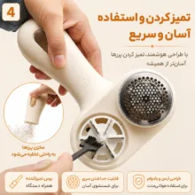 پرزگیر لباس شارژی مدل دو کاره کد ZG-T01