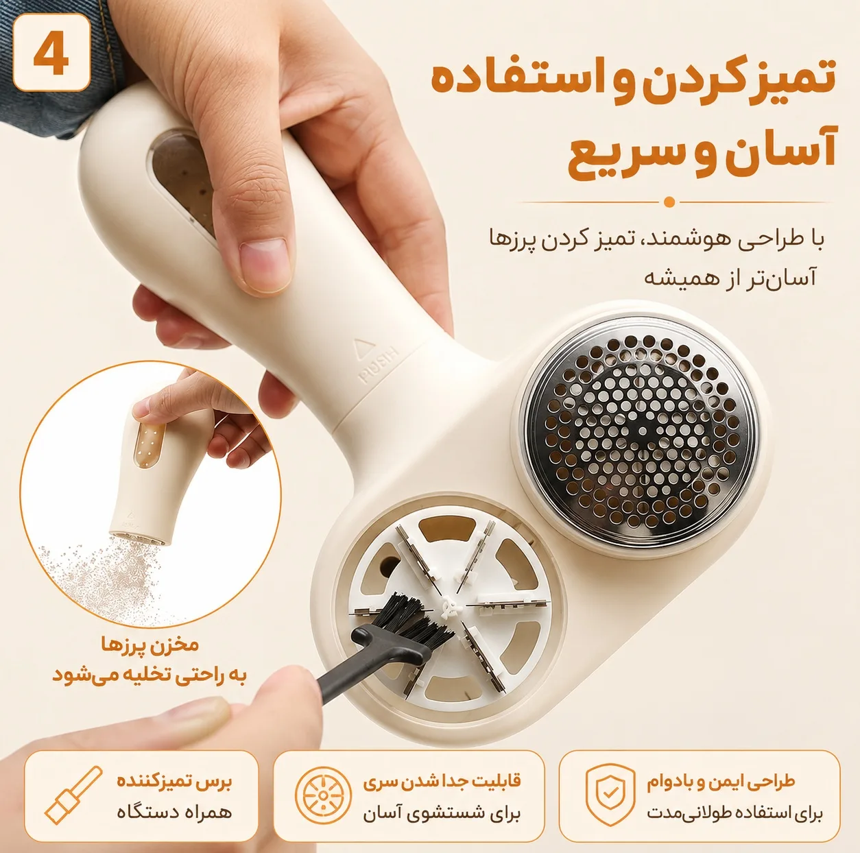 پرزگیر لباس شارژی مدل دو کاره کد ZG-T01