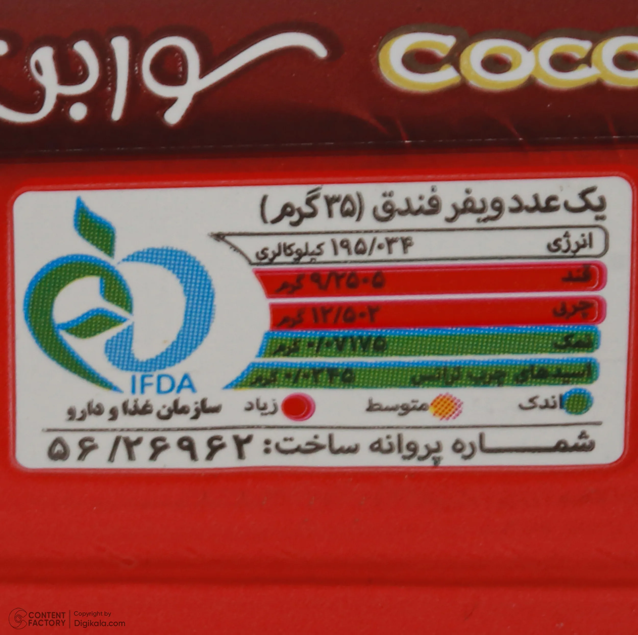ویفر کاکائویی فندقی سوربن - 40 گرم