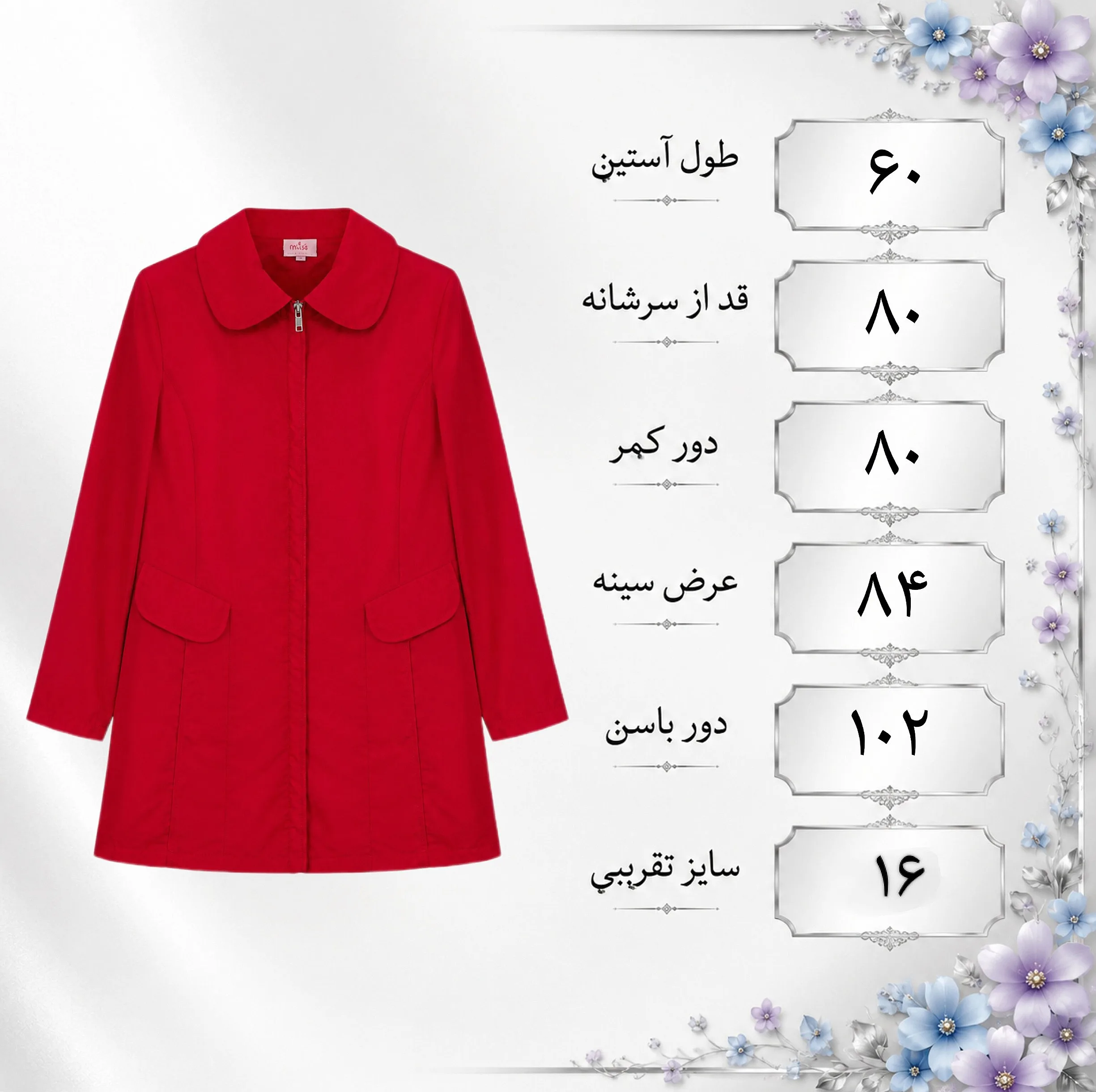 کاپشن دخترانه الیاف مصنوعی با زیپ مدل Fiona