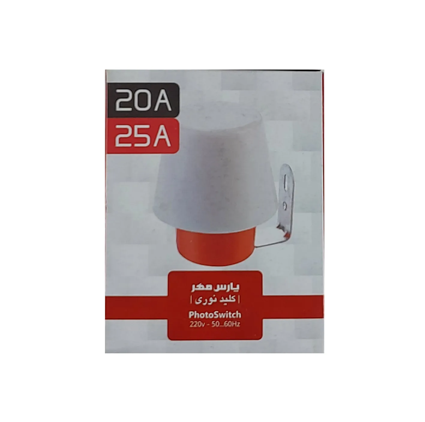 رله روشنایی فتوسل پارس مهر مدل 20A کد SP.F20