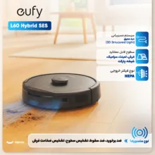 جارو رباتیک یوفی مدل L60 Hybrid SES