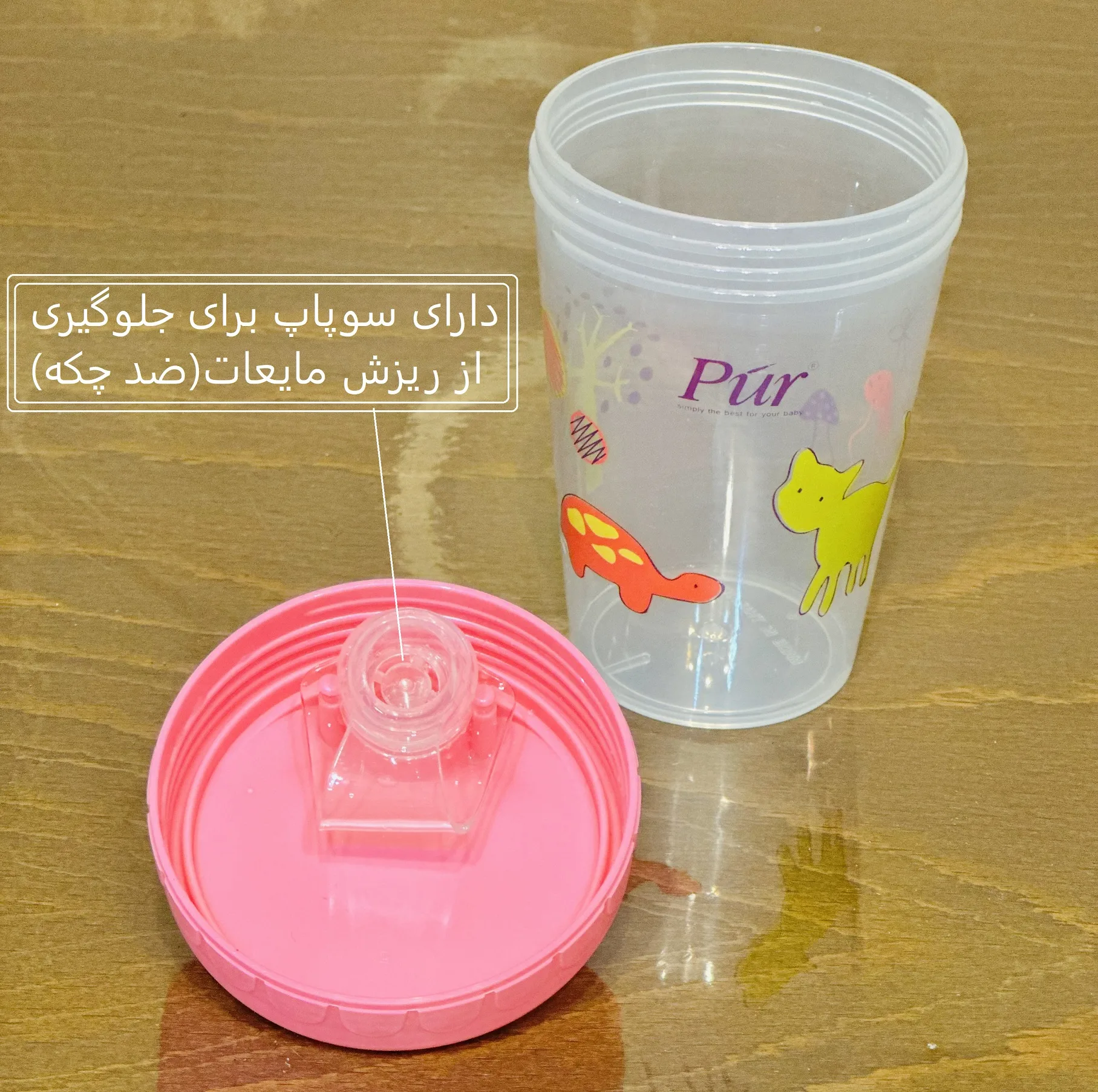 لیوان آبمیوه خوری کودک پیور مدل گربه گنجایش 200 میلی لیتر