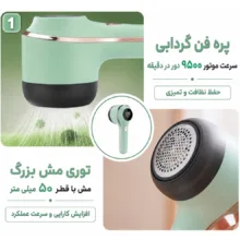 پرزگیر لباس شارژی مدل BB-002