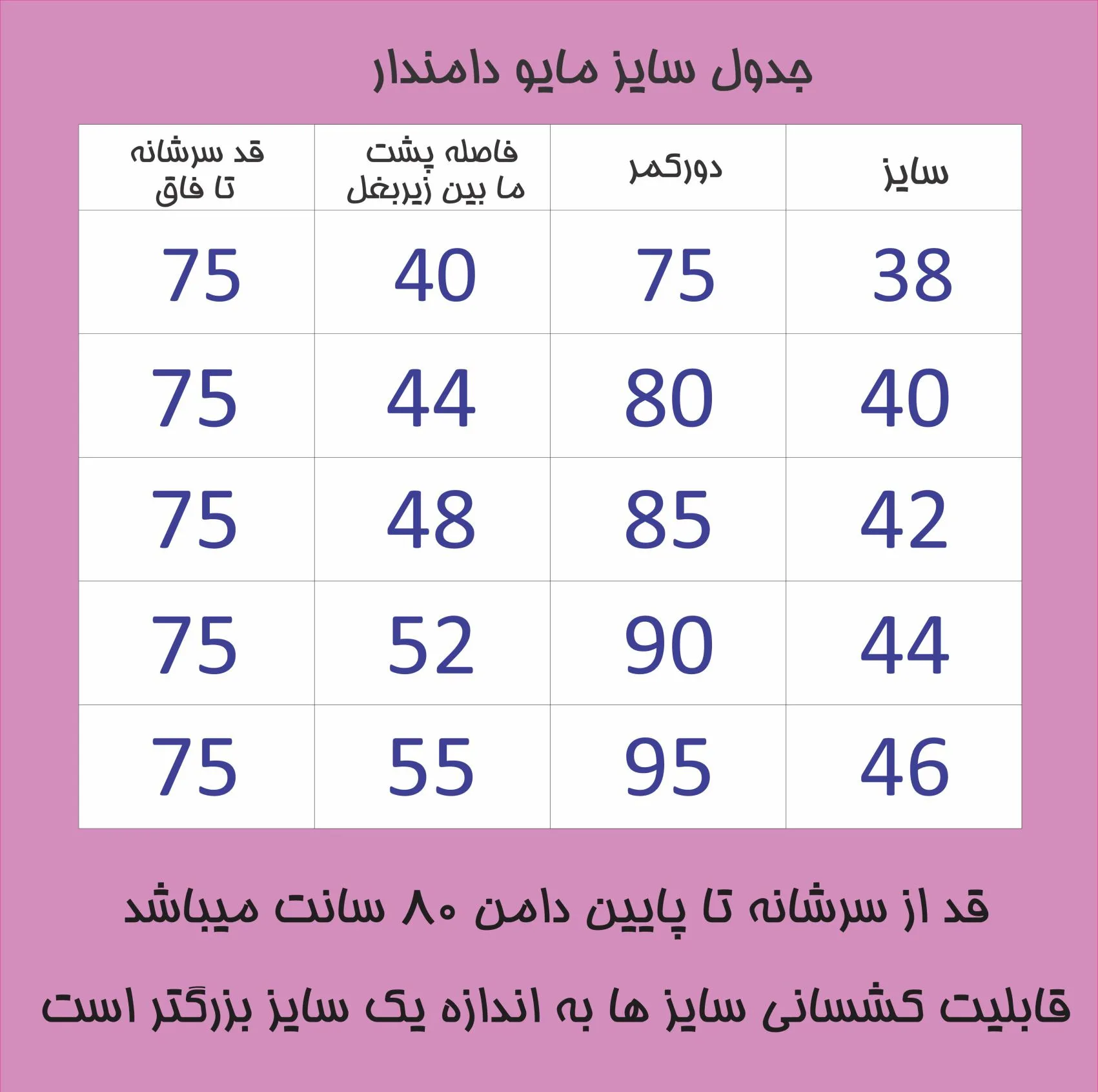 مایو زنانه مدل 0044
