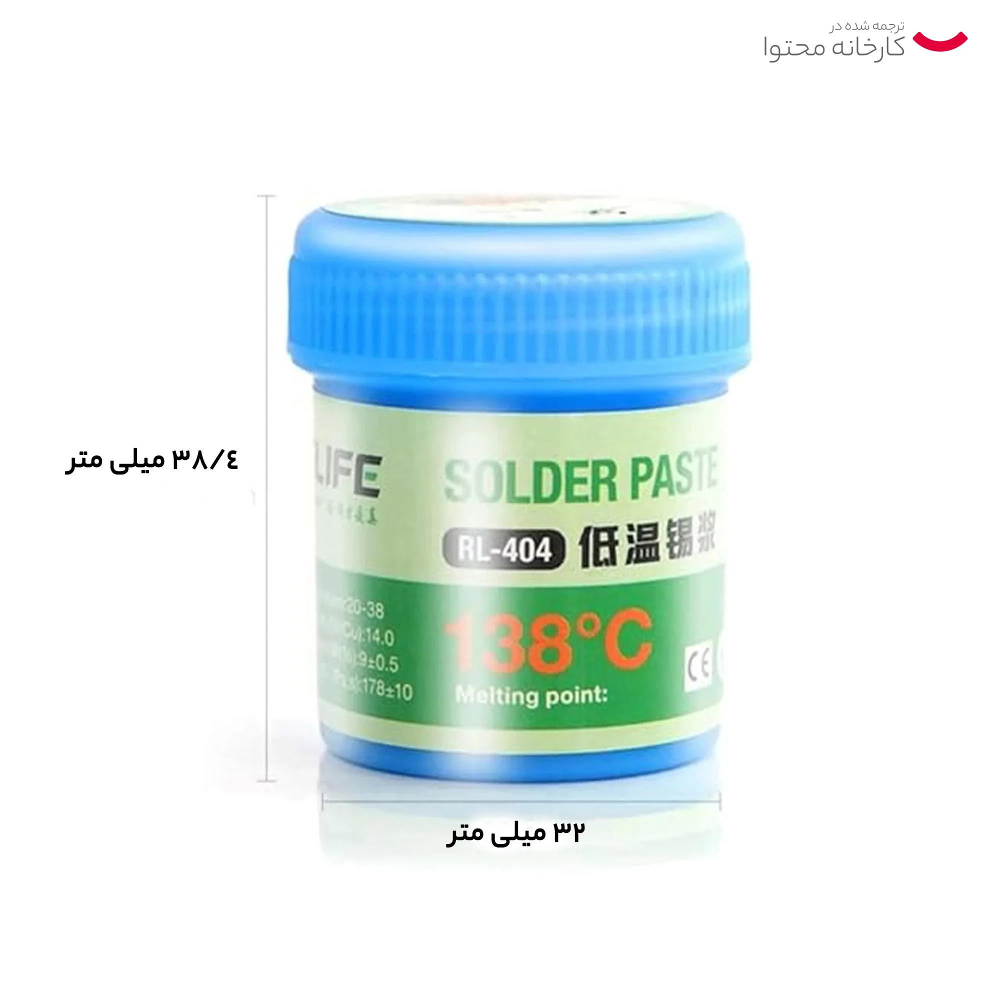 خمیر قلع ریلایف مدل RL-404