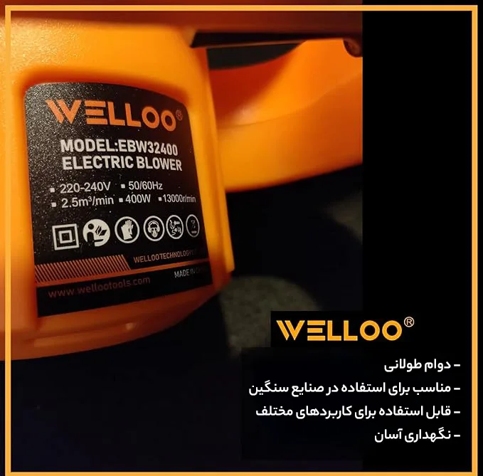 دستگاه دمنده و مکنده 400 وات مدل EBW400