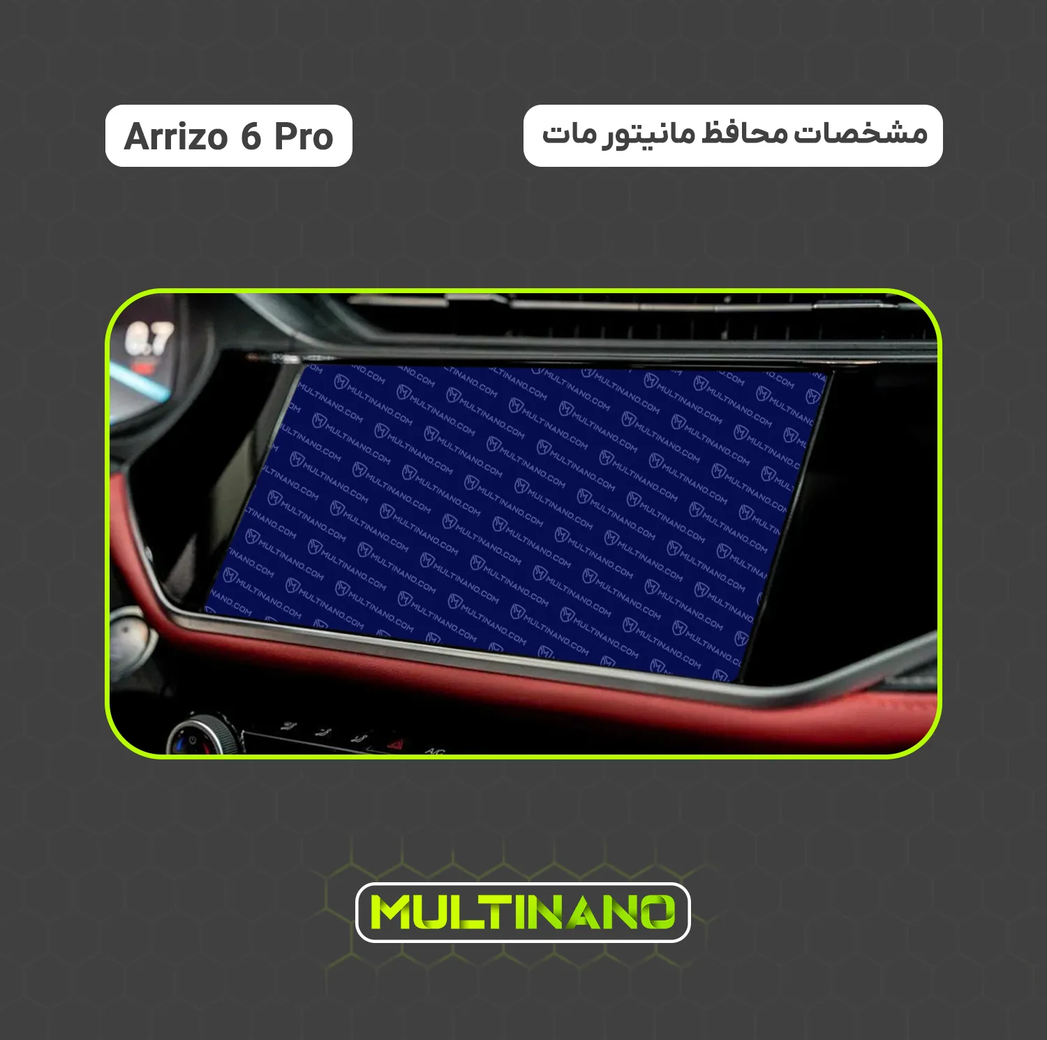 محافظ صفحه نمایش مانیتور خودرو مولتی نانو مدل X-S2M مناسب برای فونیکس Arrizo 6 Pro بسته دو عددی