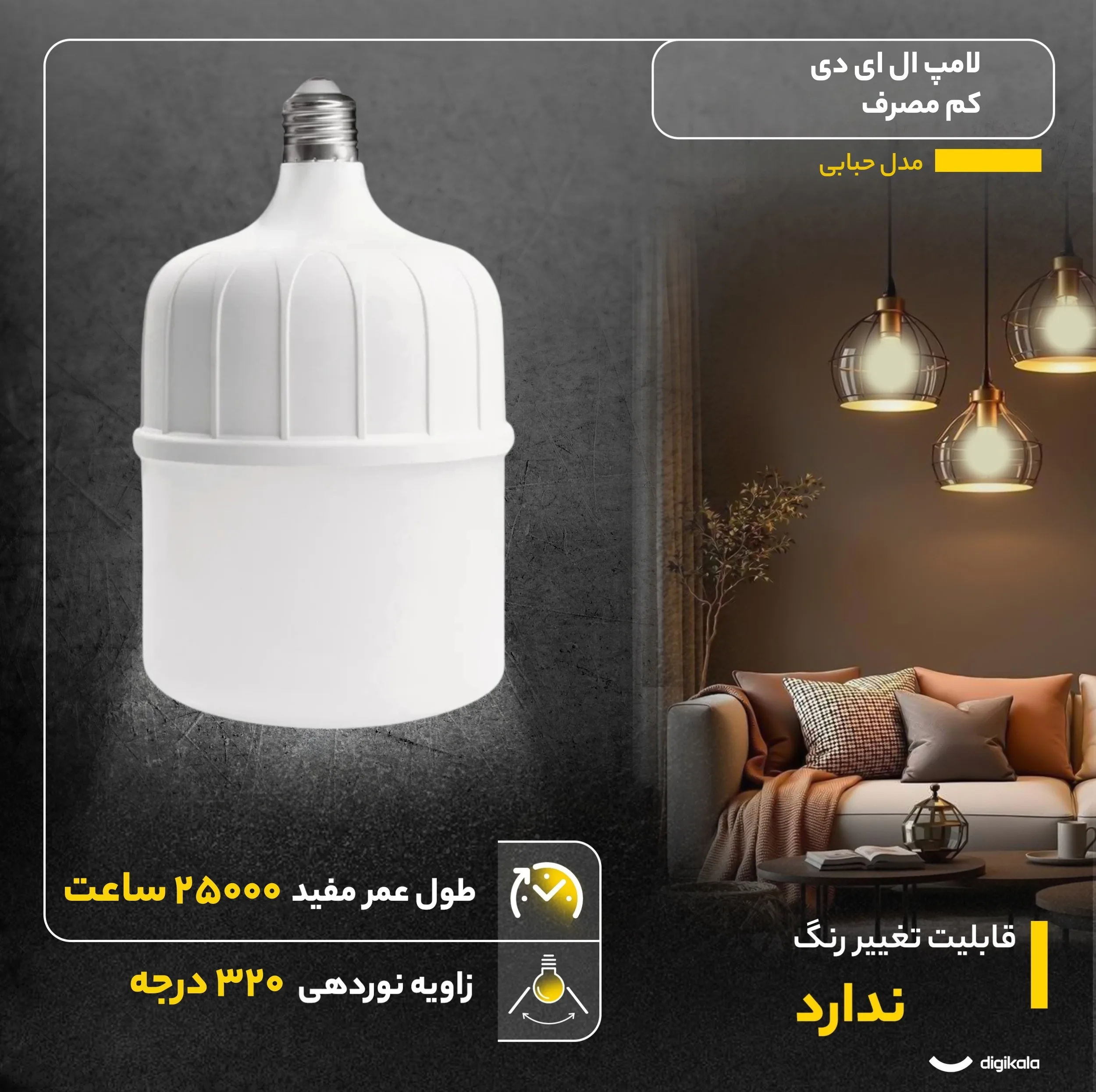 لامپ کم مصرف 40 وات مدل حبابی پایه E27