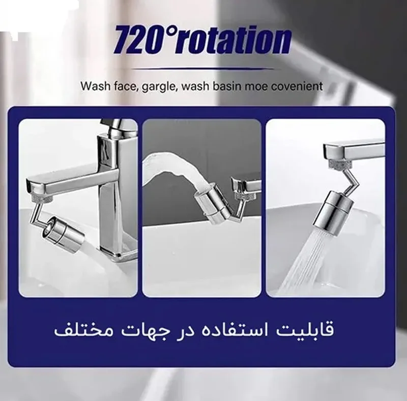 سری شیرآلات پاپیروس مدل چرخشی دو حالته steel