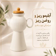 روغن ریز مدل سرامیکی کد 25585