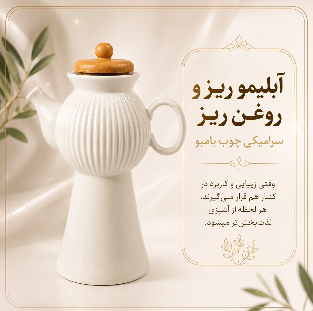 روغن ریز مدل سرامیکی کد 25585
