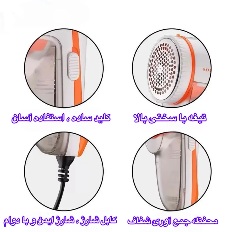 پرزگیر برقی نوا مدل NLR-208