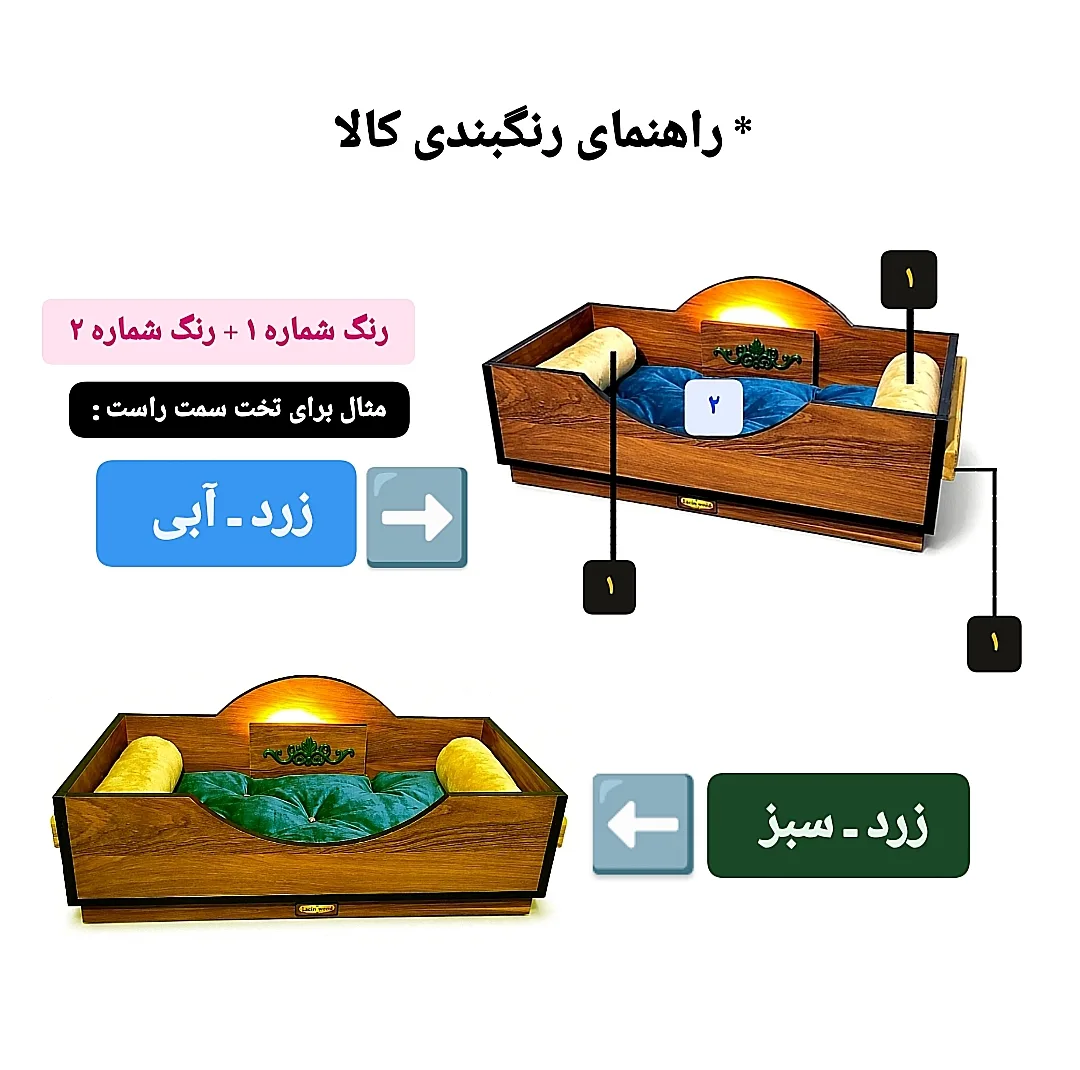 تخت خواب سگ و گربه لاچین وود مدل رویال ۱