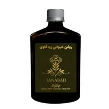 روغن حیوانی زرد گاوی ممتاز جانآباد – 500 گرم