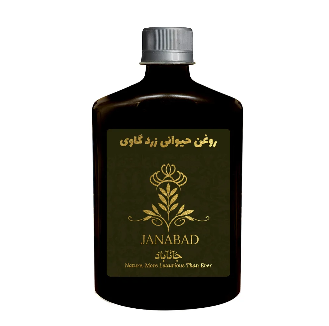 روغن حیوانی زرد گاوی ممتاز جانآباد - 500 گرم