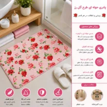 پادری طرح حوله ای مدل 08 سایز 45*60 سانتیمتر مناسب برای فضای داخلی