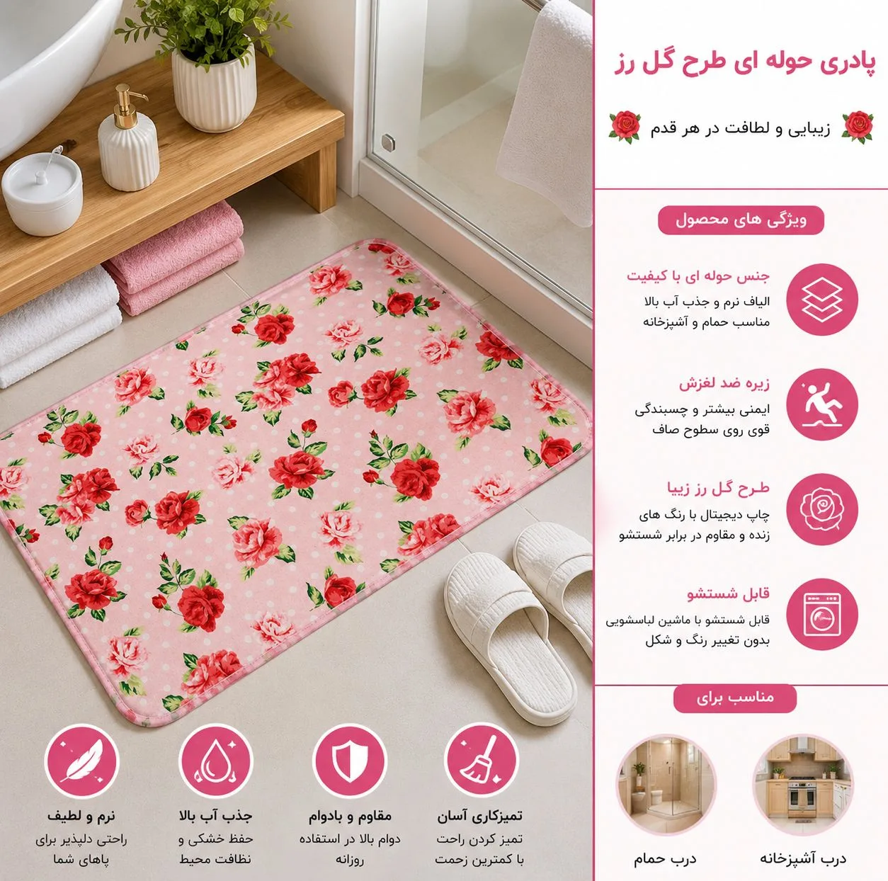 پادری طرح حوله ای مدل 08 سایز 45*60 سانتیمتر مناسب برای فضای داخلی