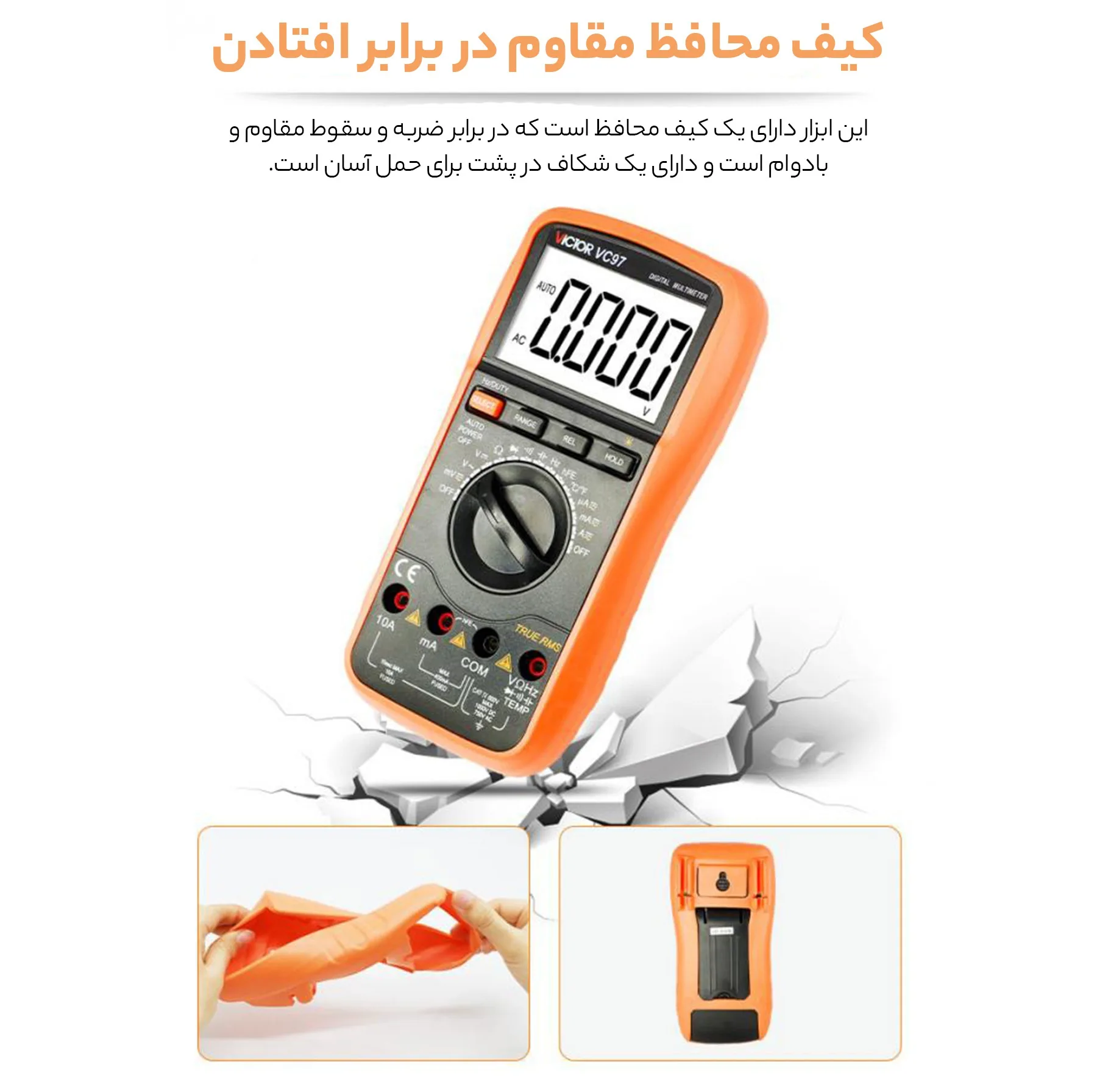 مولتی متر دیجیتال ویکتور مدل VC97