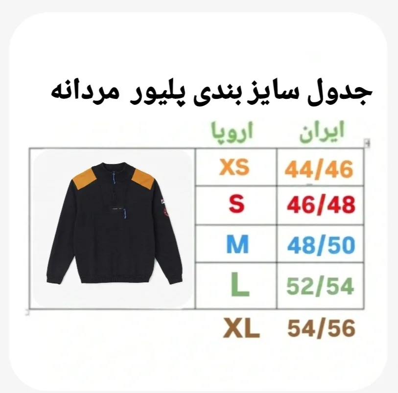 پلیور مردانه مدل POO23744