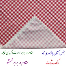 سفره 10 نفره نساجی دُر هنر یزد مدل coton-4ghm سایز 150×200 سانتی‌متر