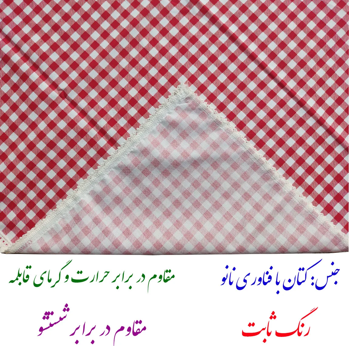 سفره 10 نفره نساجی دُر هنر یزد مدل coton-4ghm سایز 150×200 سانتی‌متر