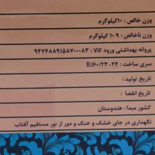 چای سیاه بیتمز - 10 کیلوگرم