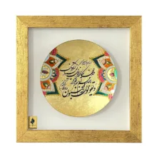 تابلو بشقاب میدیس آرت طرح وان یکاد کد 3002