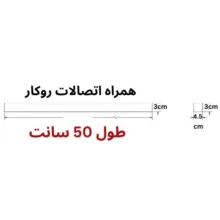 چراغ خطی مدل روکار 1450