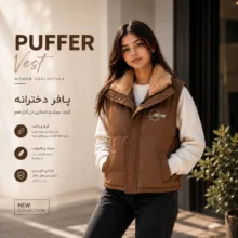 پافر دخترانه مدل KB02