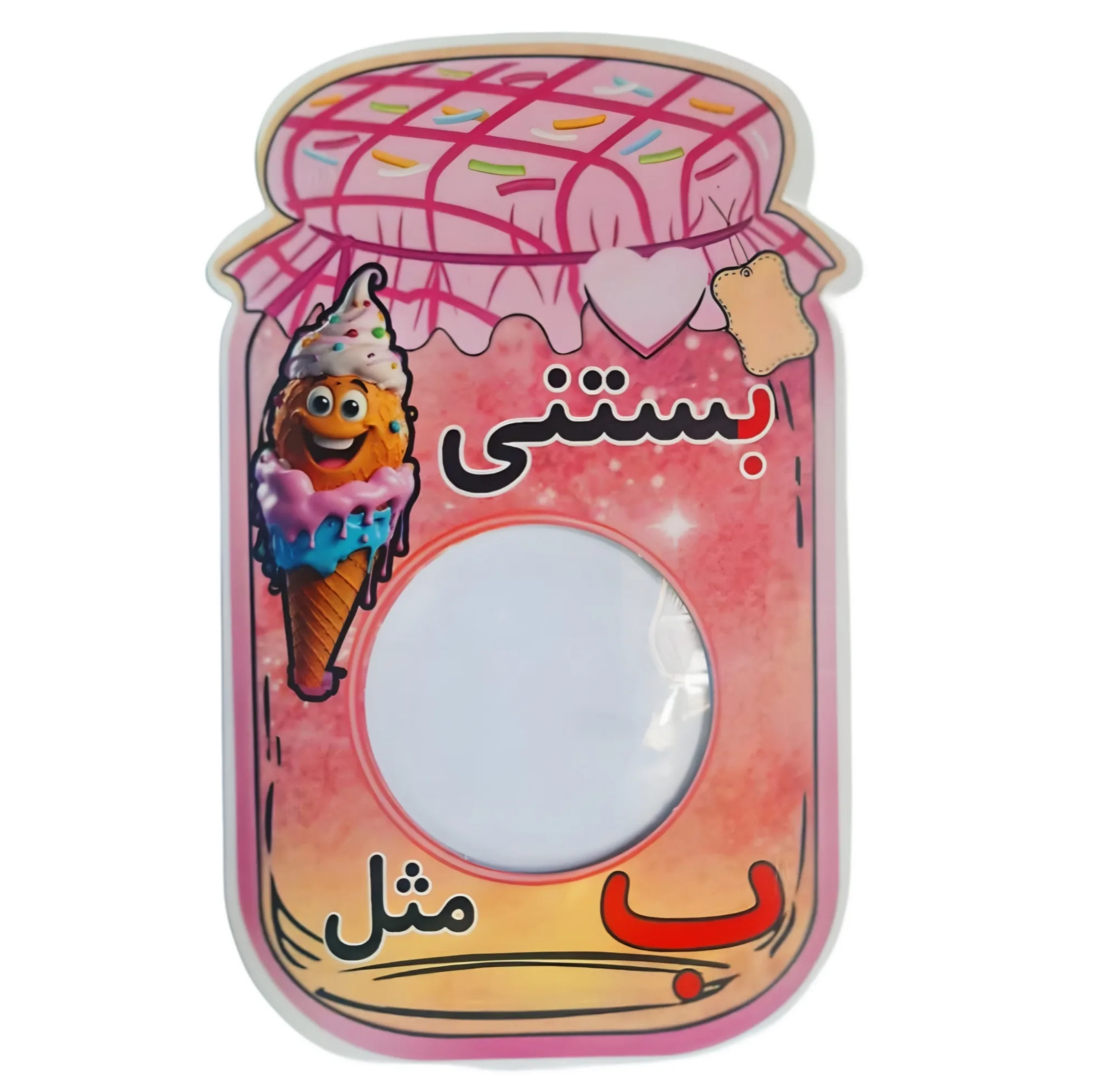 گیفت طرح بانکه مدل بستنی مجموعه 10 عددی