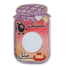 گیفت طرح بانکه مدل تمشک مجموعه 10 عددی