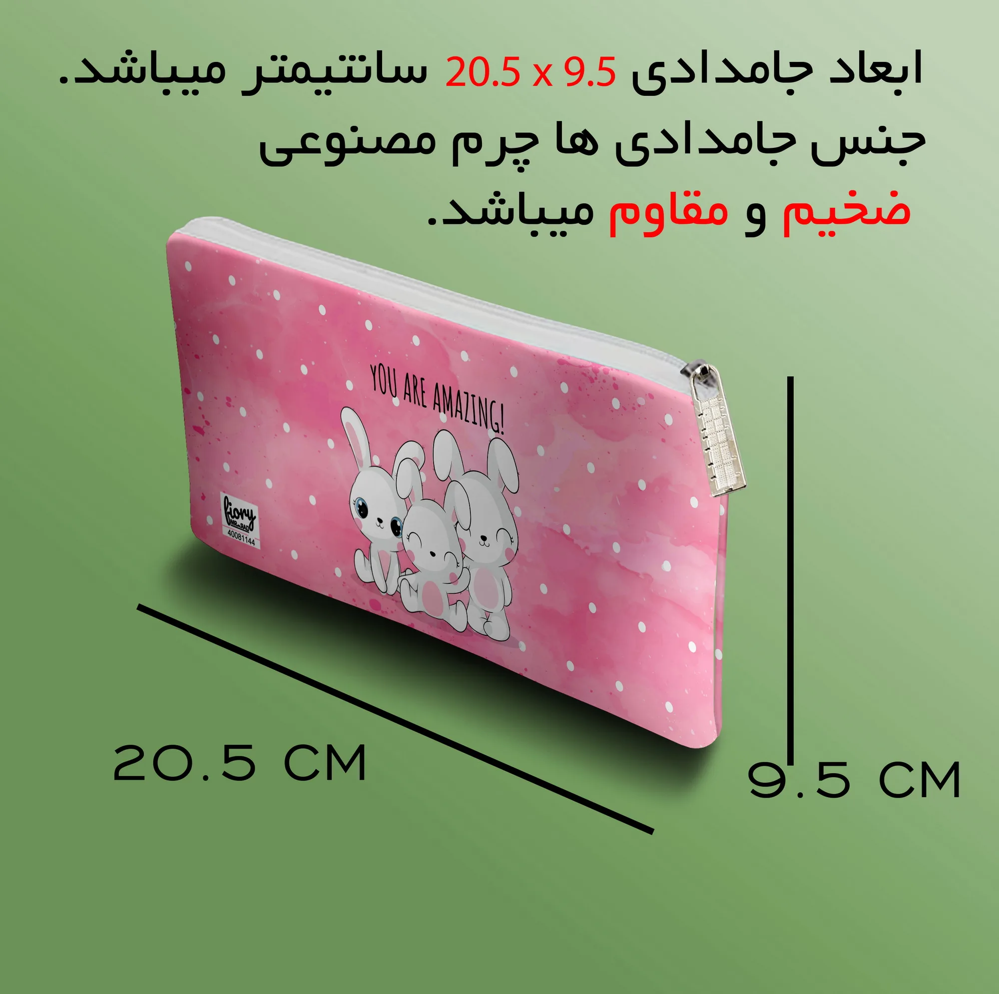 جامدادی مستر راد مدل خرگوش فانتزی کد fiory 1968