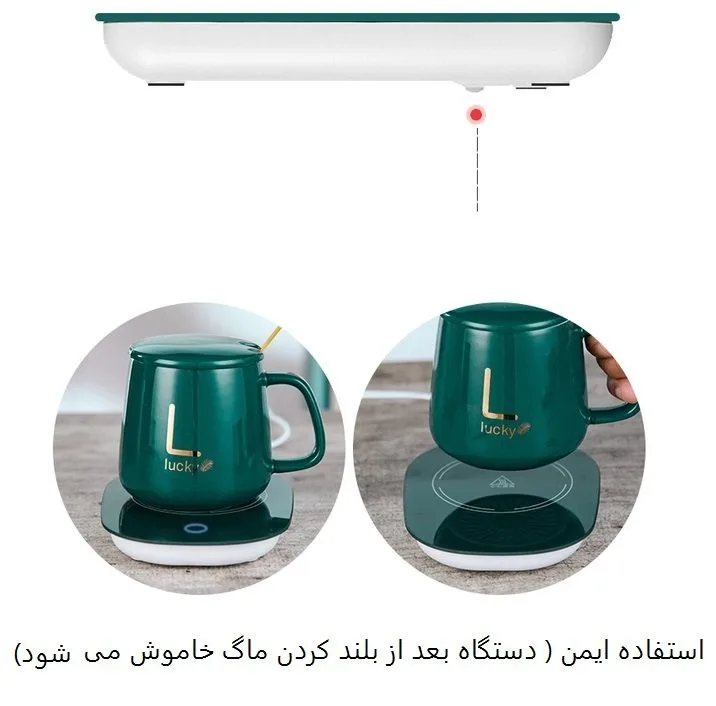 ماگ لاکی مدل Warmer Cup به همراه صفحه گرم کن برقی