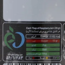 مربای تمشک شانا - 570 گرم