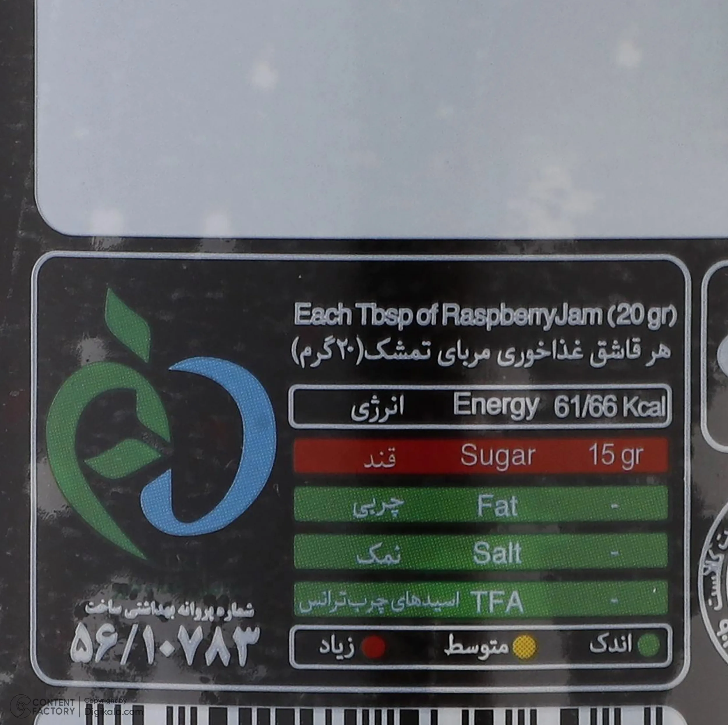 مربای تمشک شانا - 570 گرم