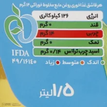 روغن مایع ذرت و کانولا الفجیل - 1.35 لیتر