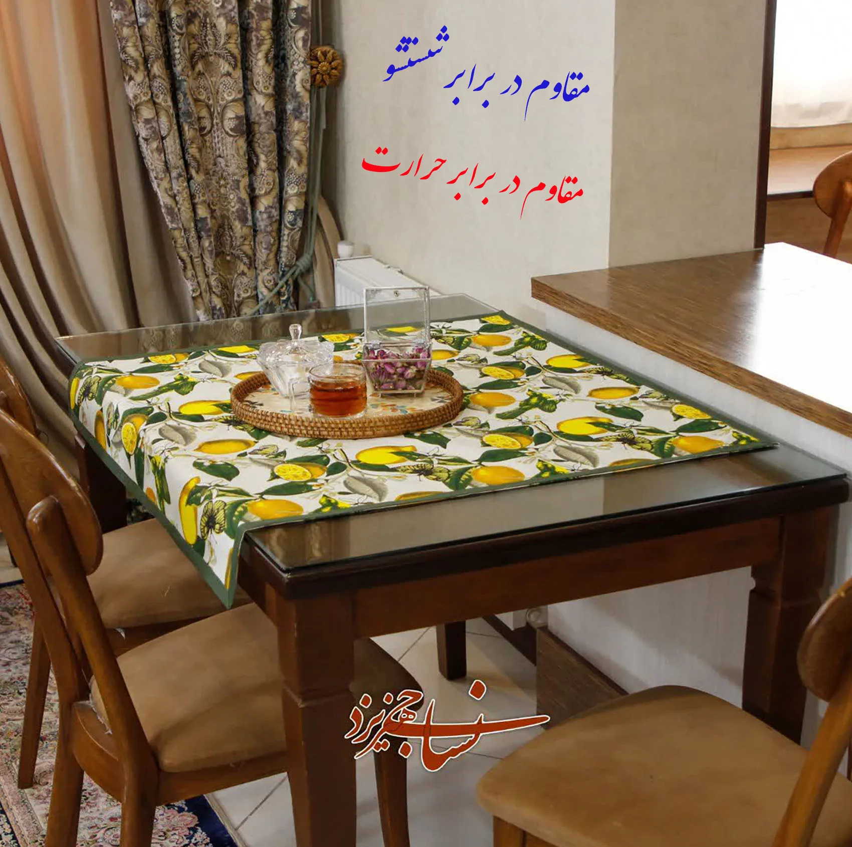 سفره 4 نفره نساجی دُر هنر یزد مدل باغ لیمو سایز 90×90 سانتی متر