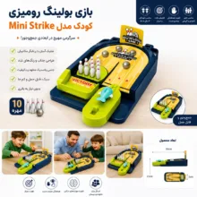 بازی بولینگ رو میزی کودک مدل Mini Strike