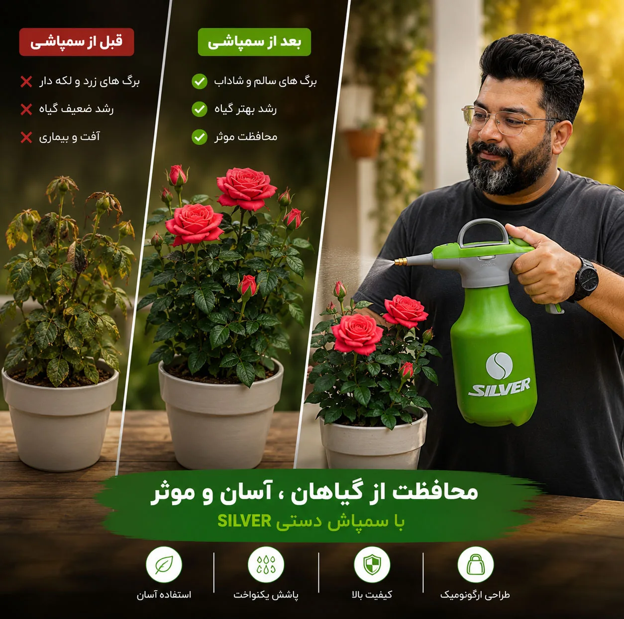 سمپاش دستی سیلور مدل 1000ml گنجایش 1 لیتر