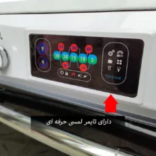 اجاق گاز آذر افروز پویا مدل cho1