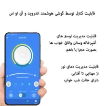 لوستر نور از ما رشکان مدل FANAR-4PAR-H
